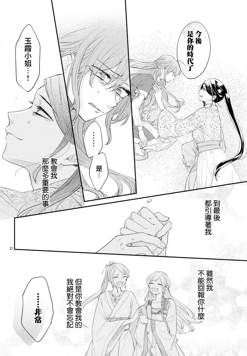 第16话 第32页
