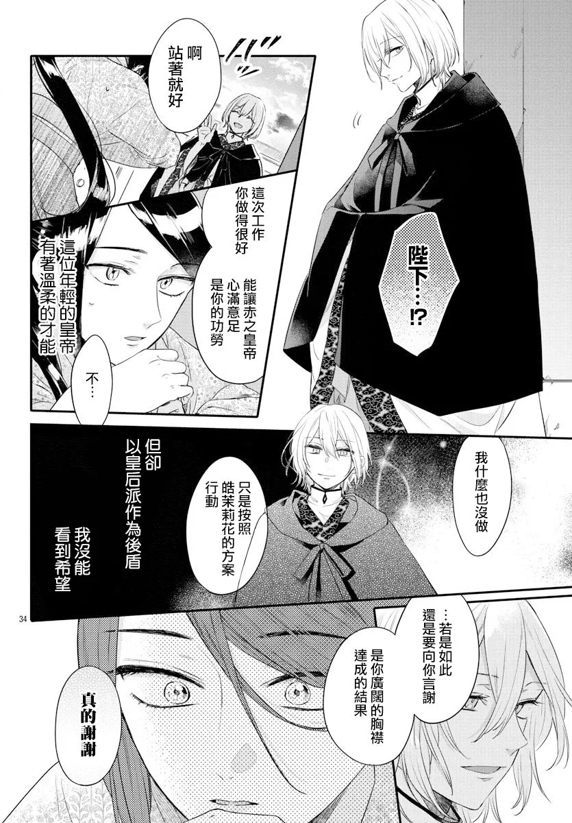 第16话 第34页