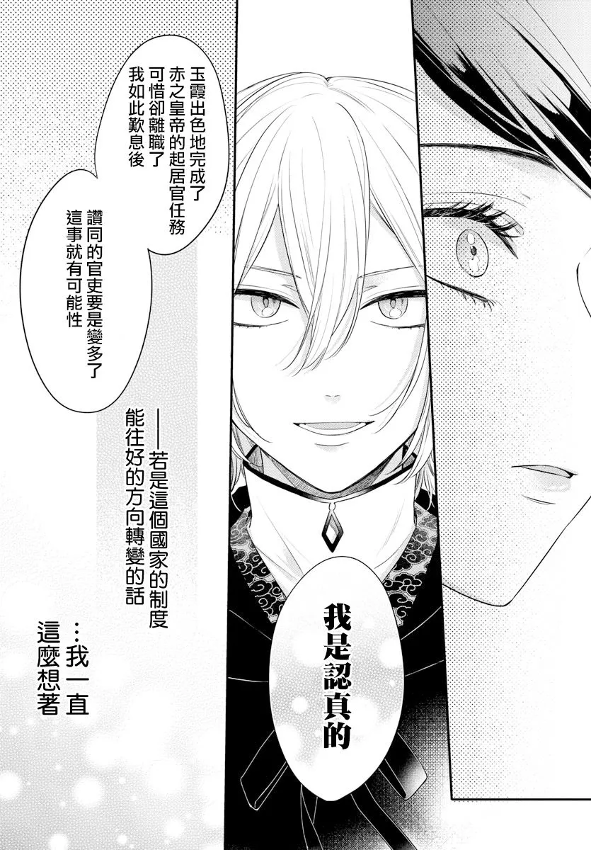 第16话 第36页