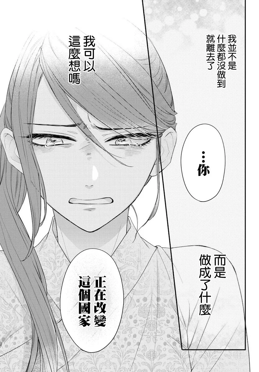 第16话 第37页