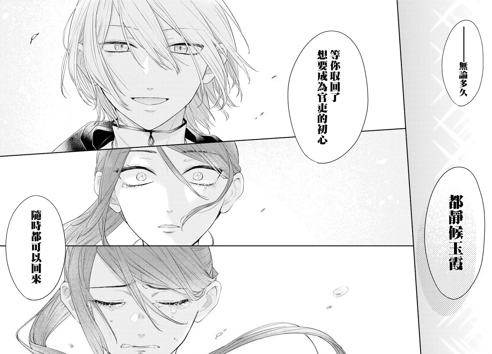 第16话 第38页