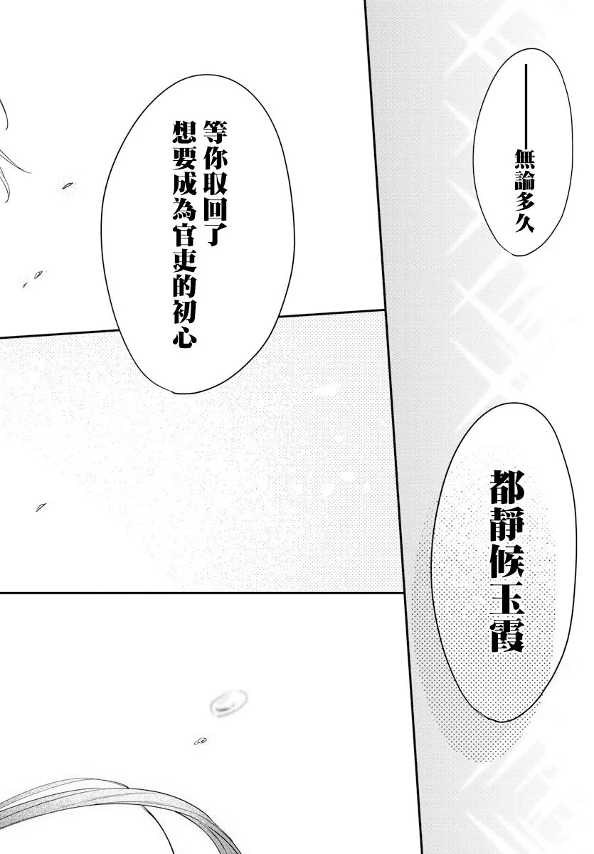 第16话 第39页
