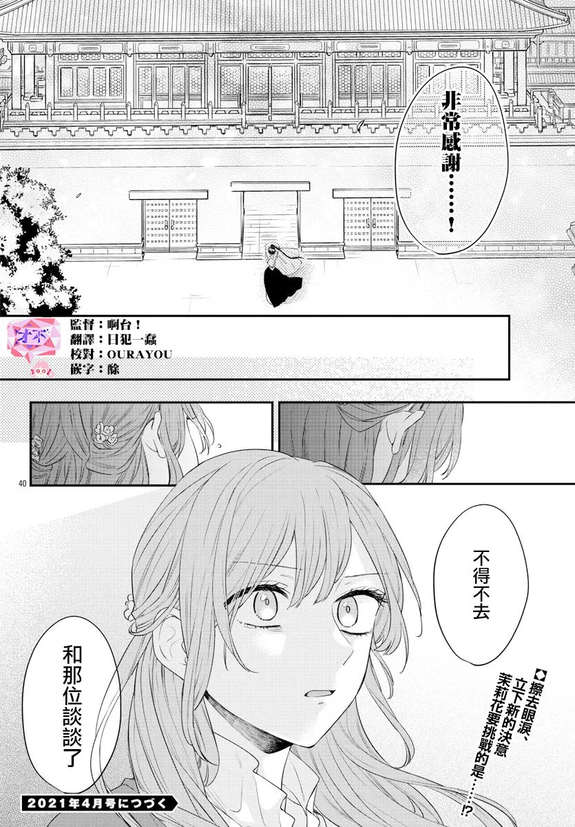 第16话 第41页