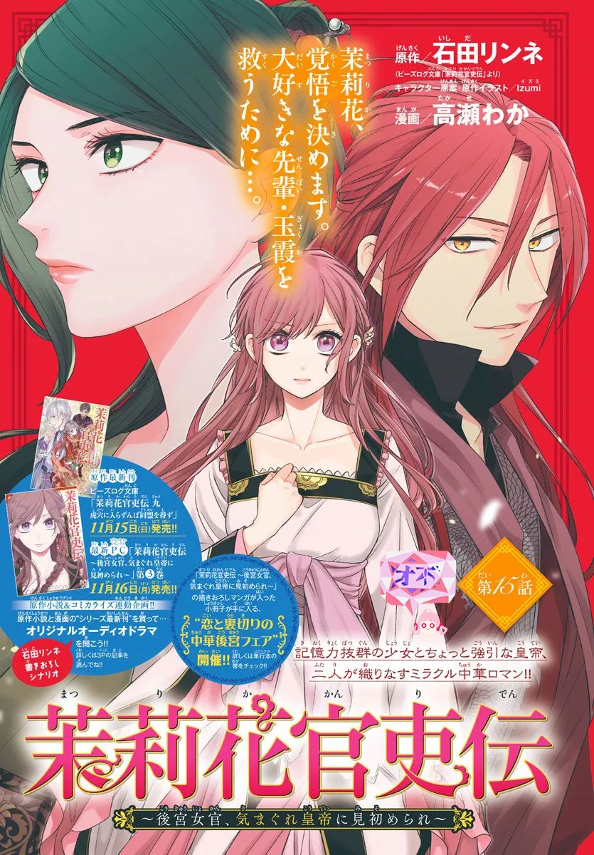 第15话 第3页