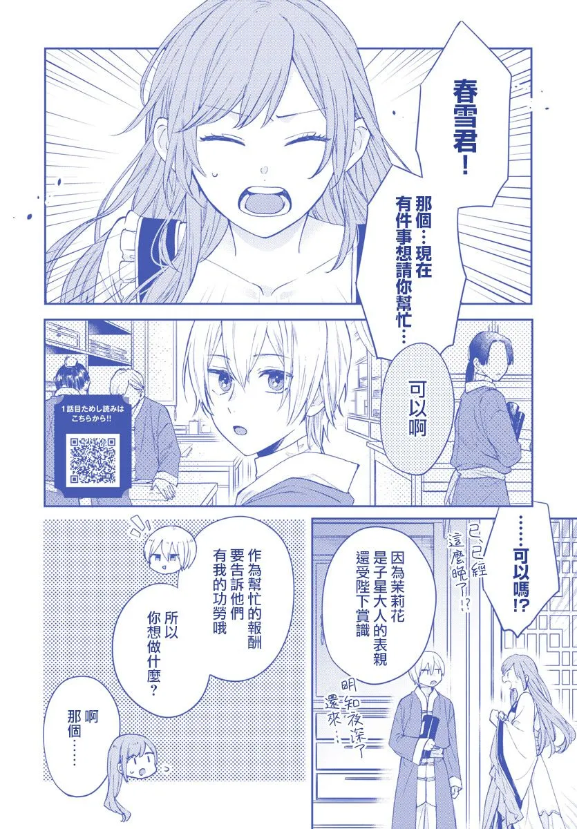 第15话 第4页