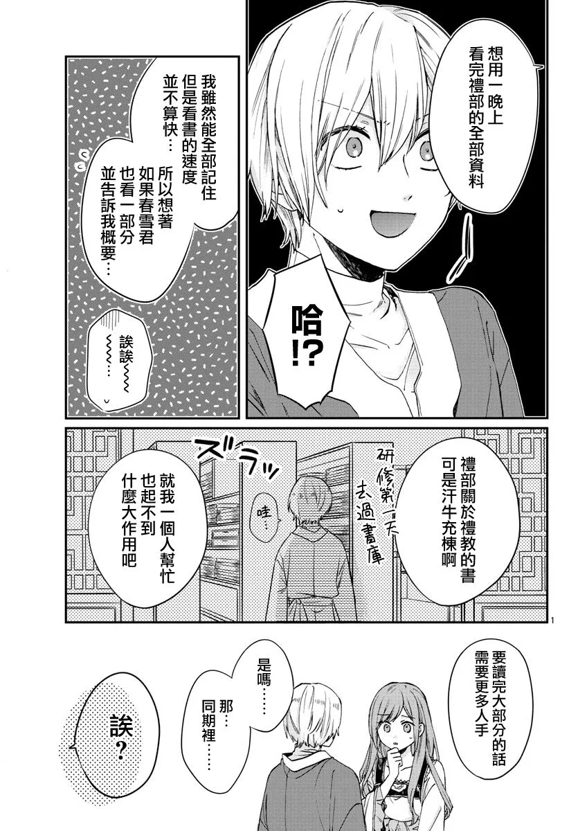 第15话 第5页