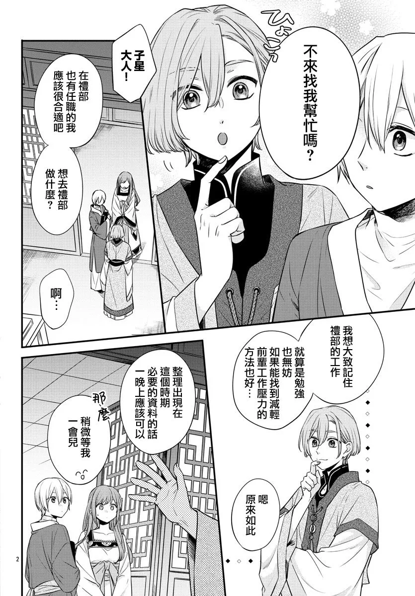 第15话 第6页