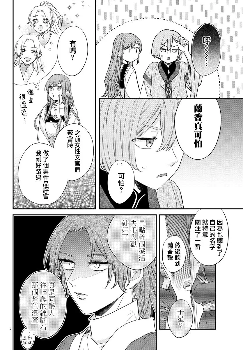 第15话 第10页