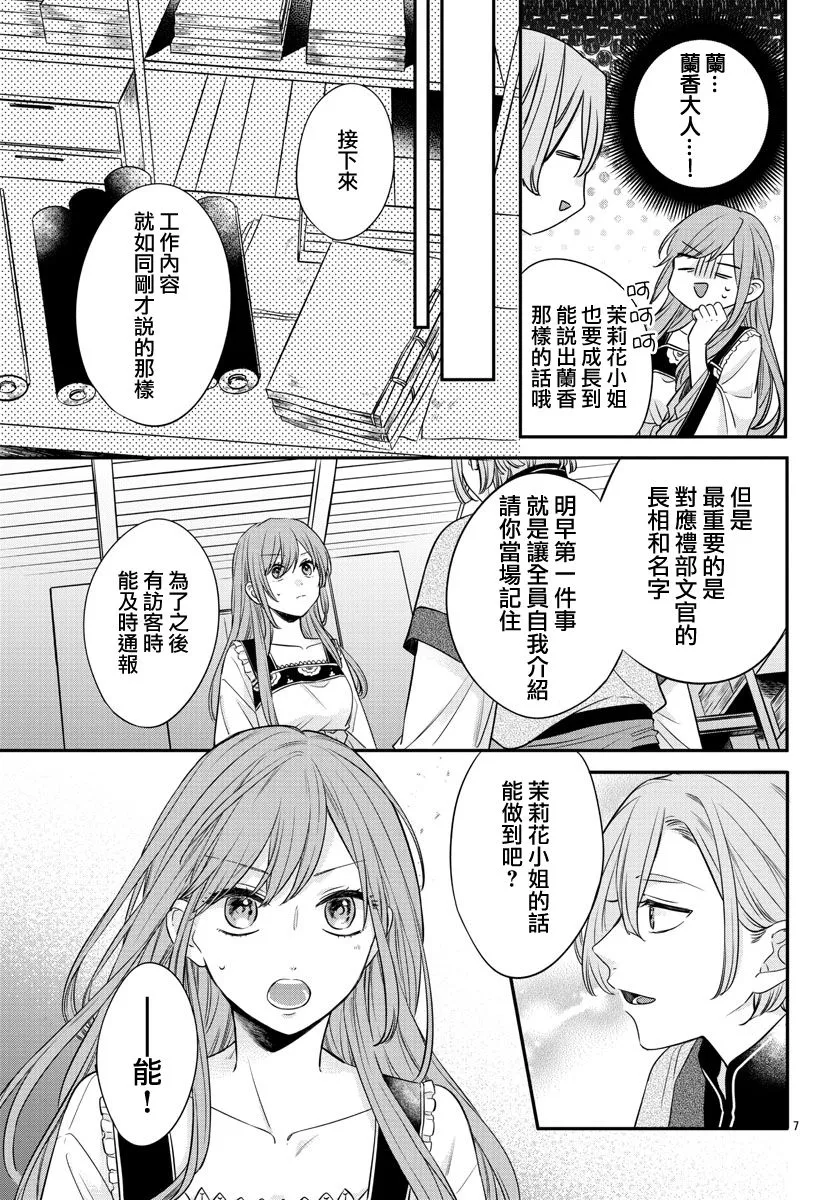 第15话 第11页