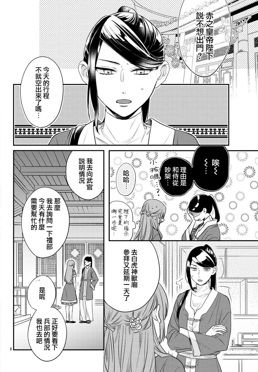 第15话 第12页
