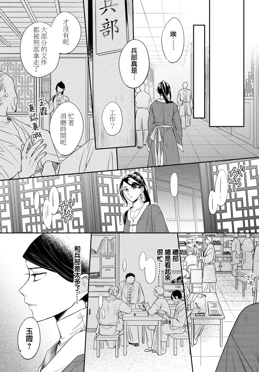 第15话 第13页