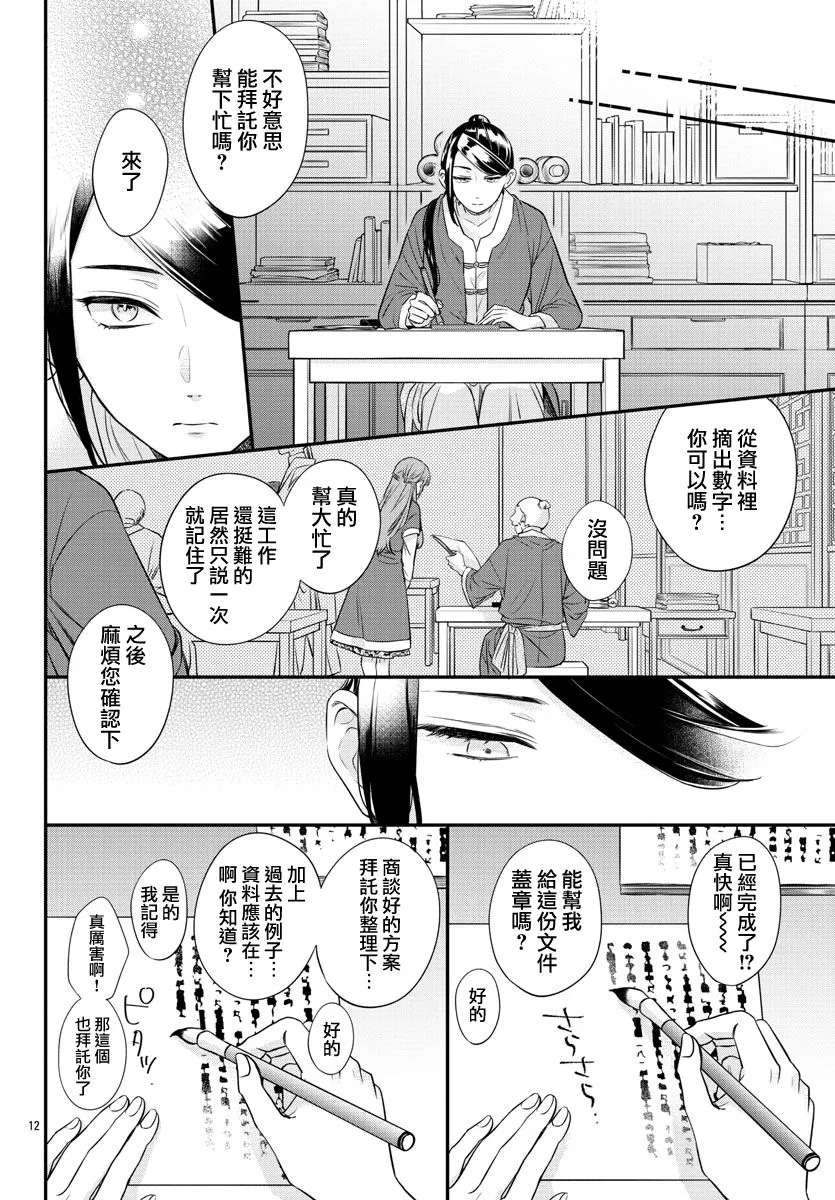 第15话 第16页