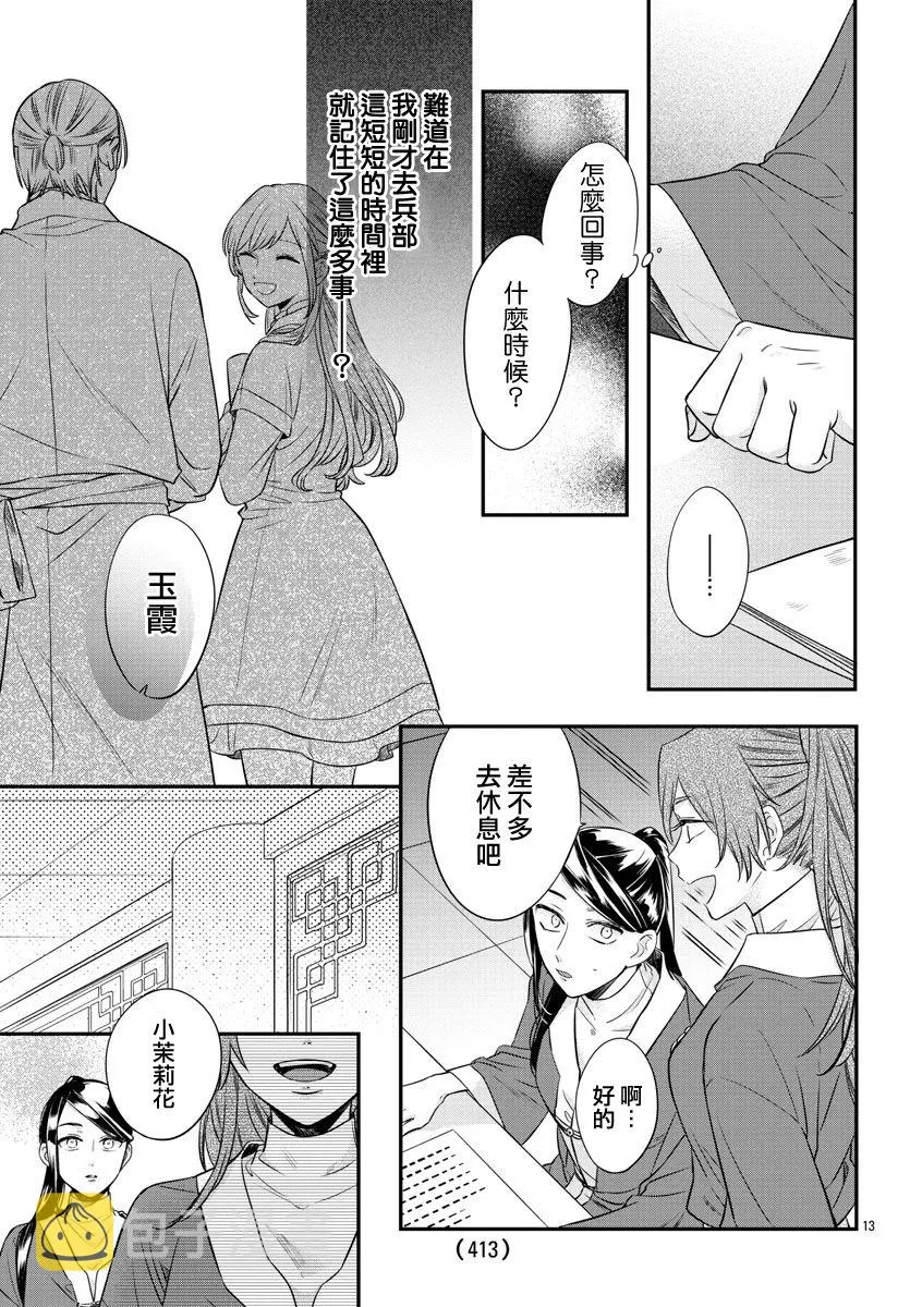 第15话 第17页