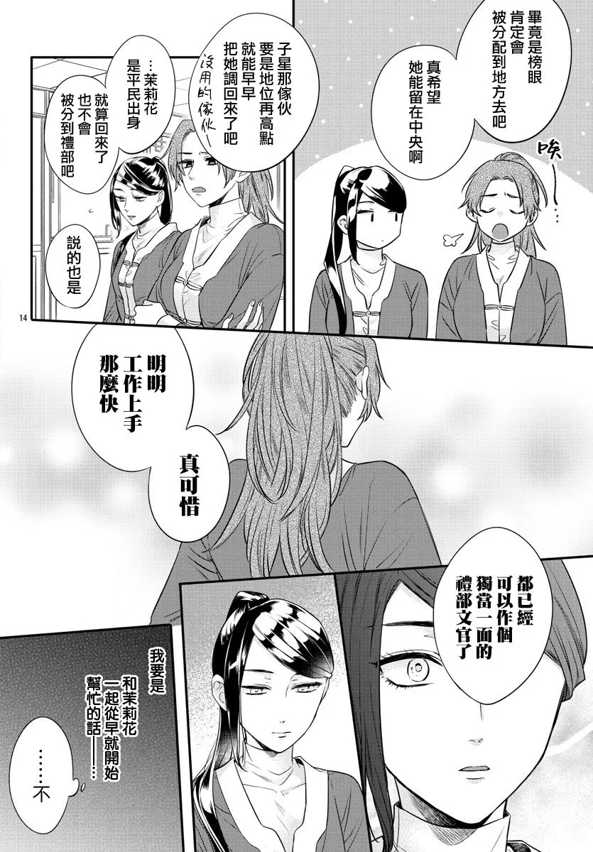 第15话 第18页