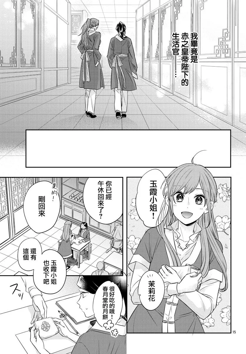 第15话 第19页