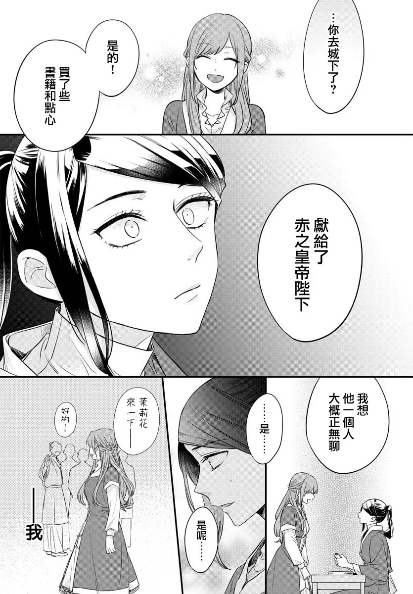 第15话 第20页