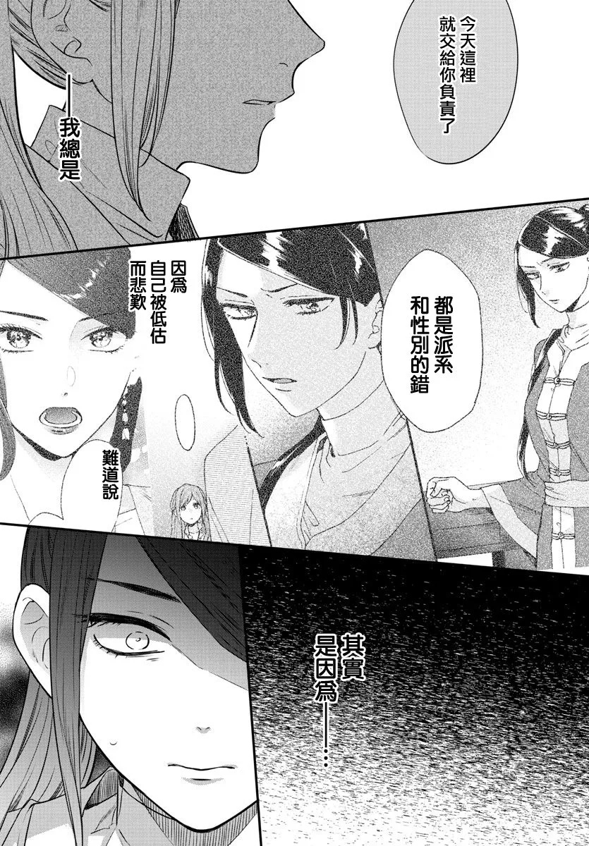 第15话 第22页