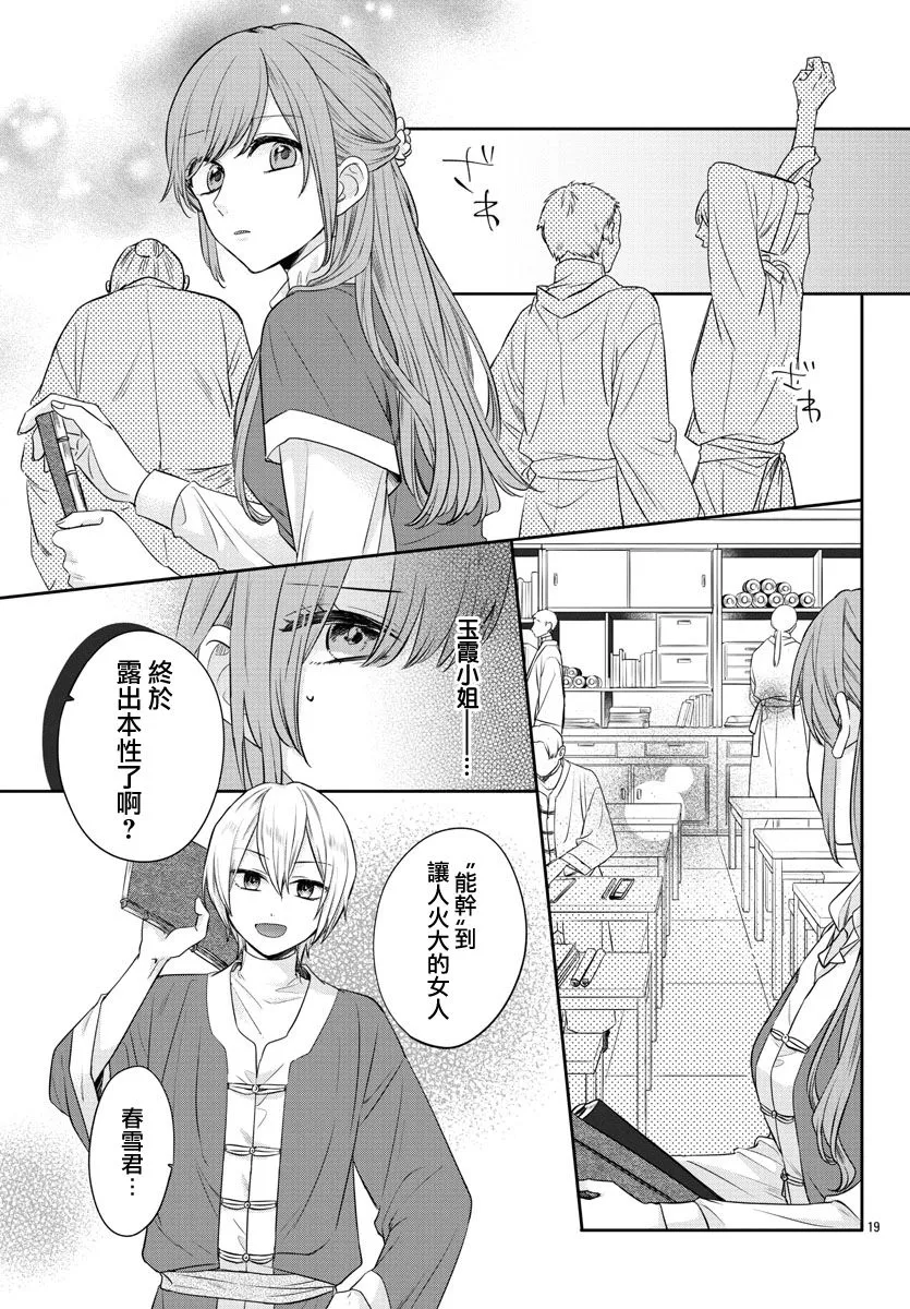 第15话 第23页