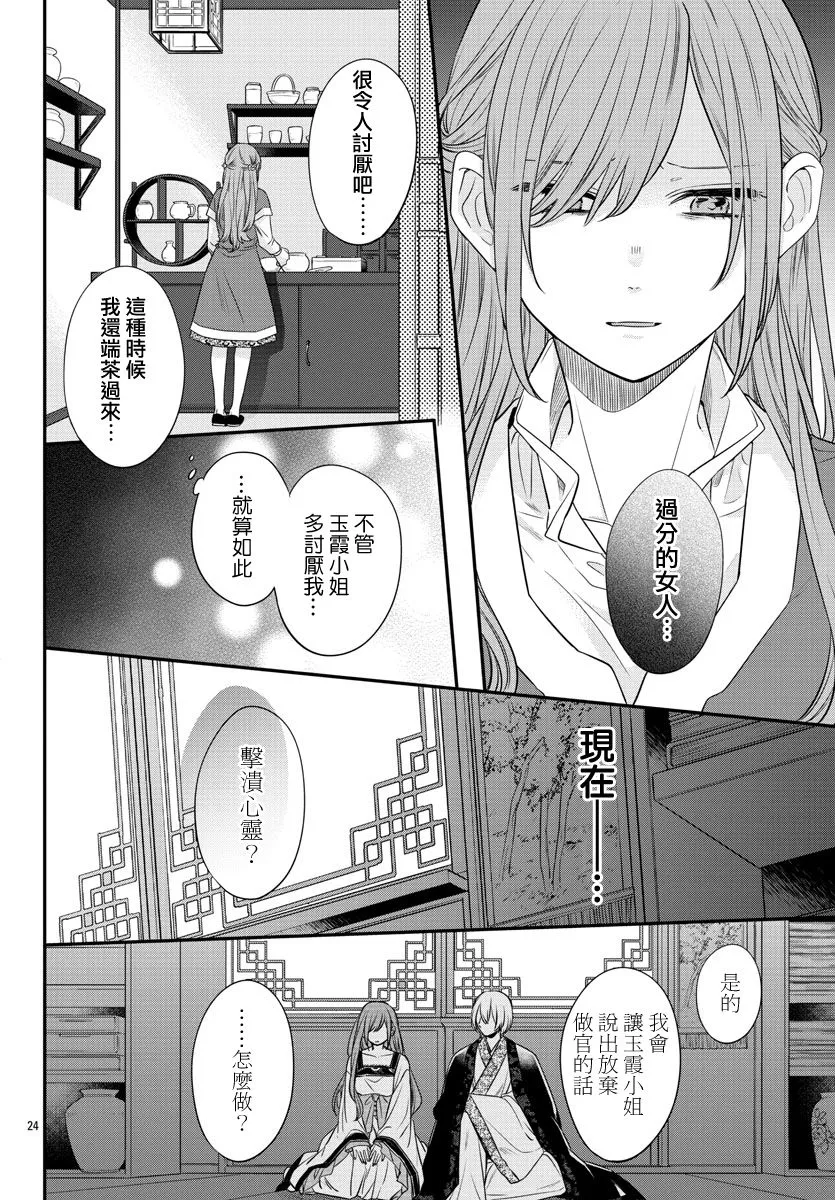 第15话 第28页