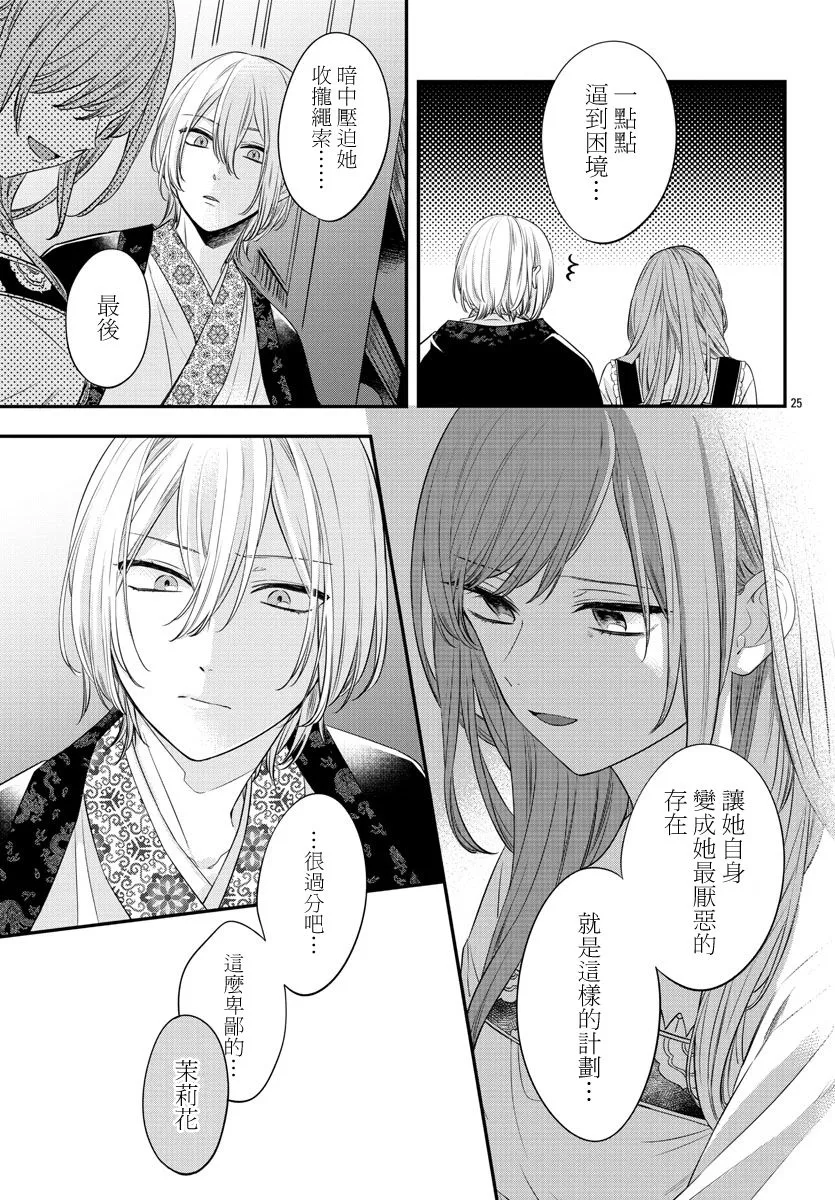 第15话 第29页