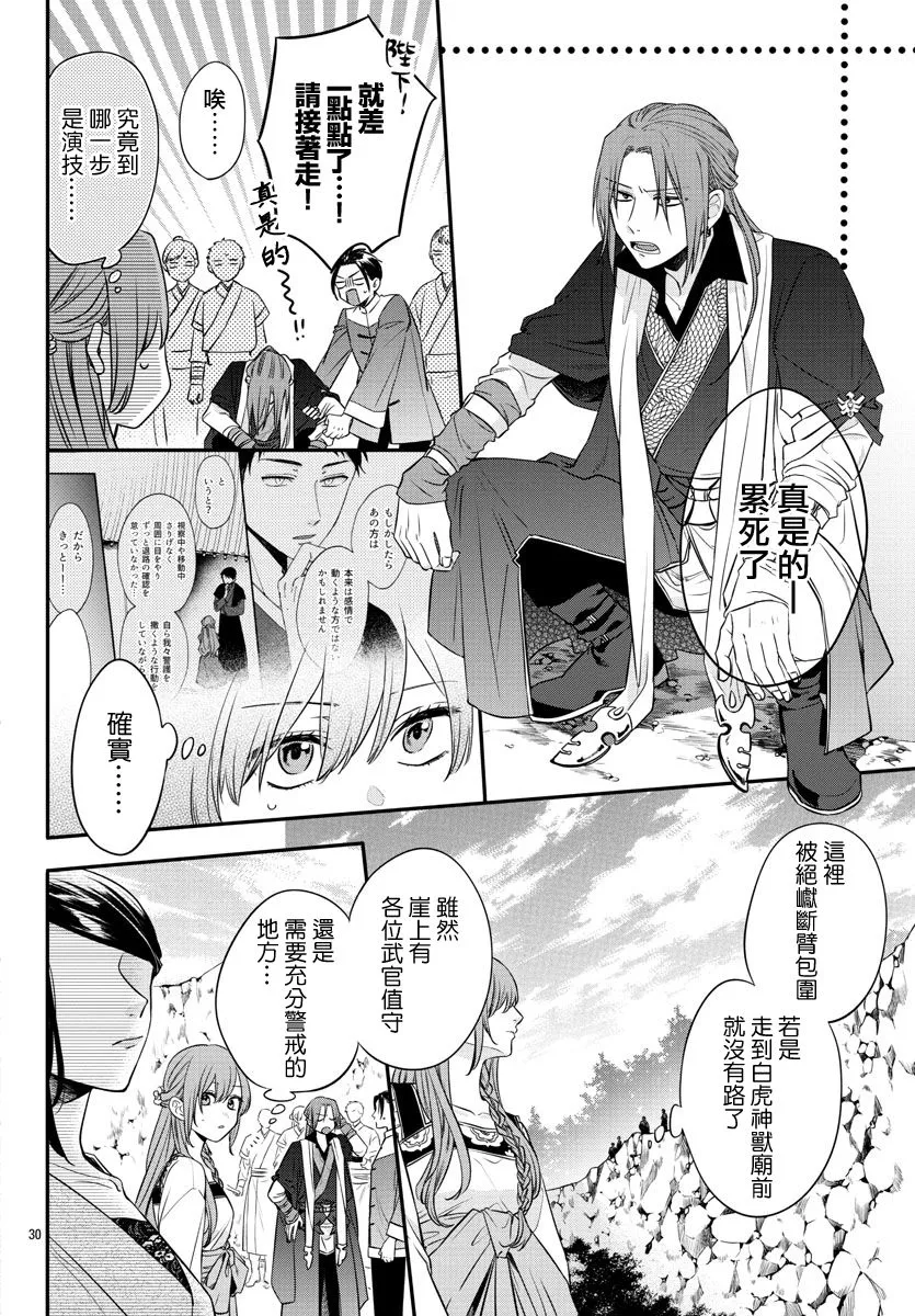 第15话 第34页