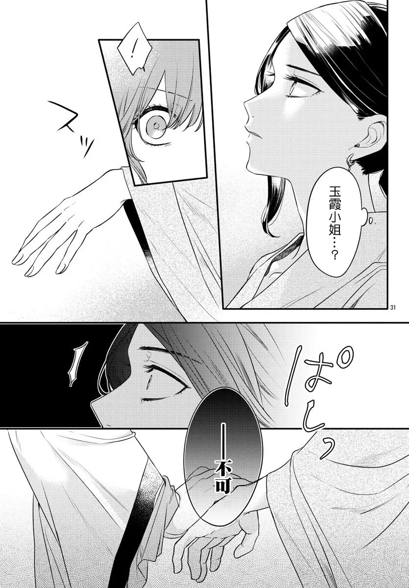 第15话 第35页