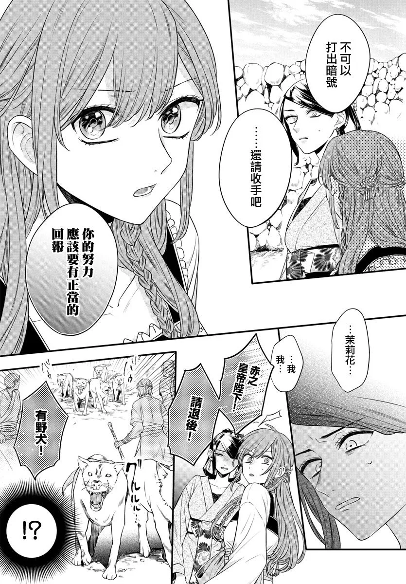 第15话 第36页