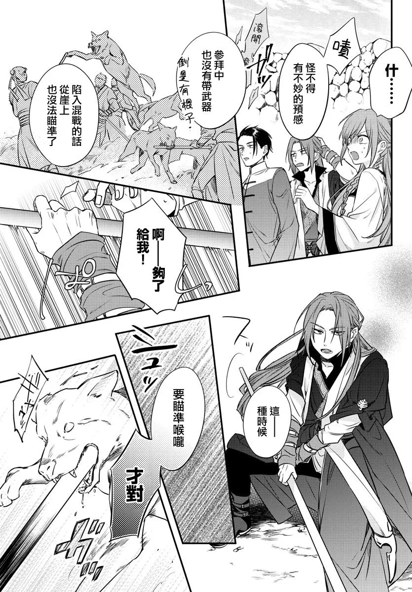 第15话 第37页