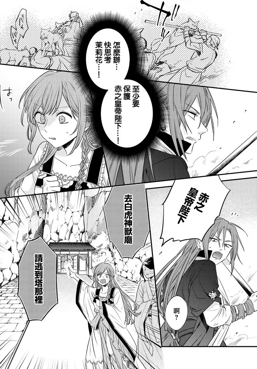 第15话 第38页