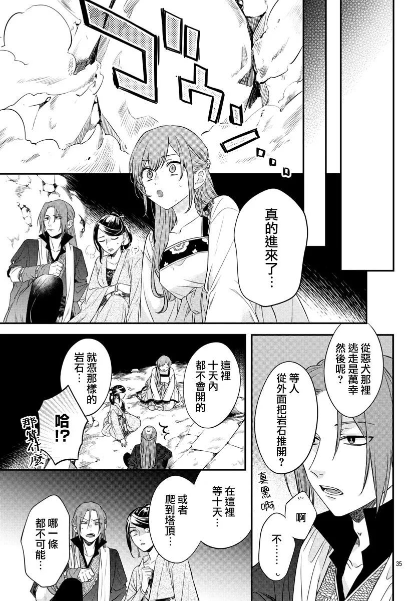 第15话 第39页