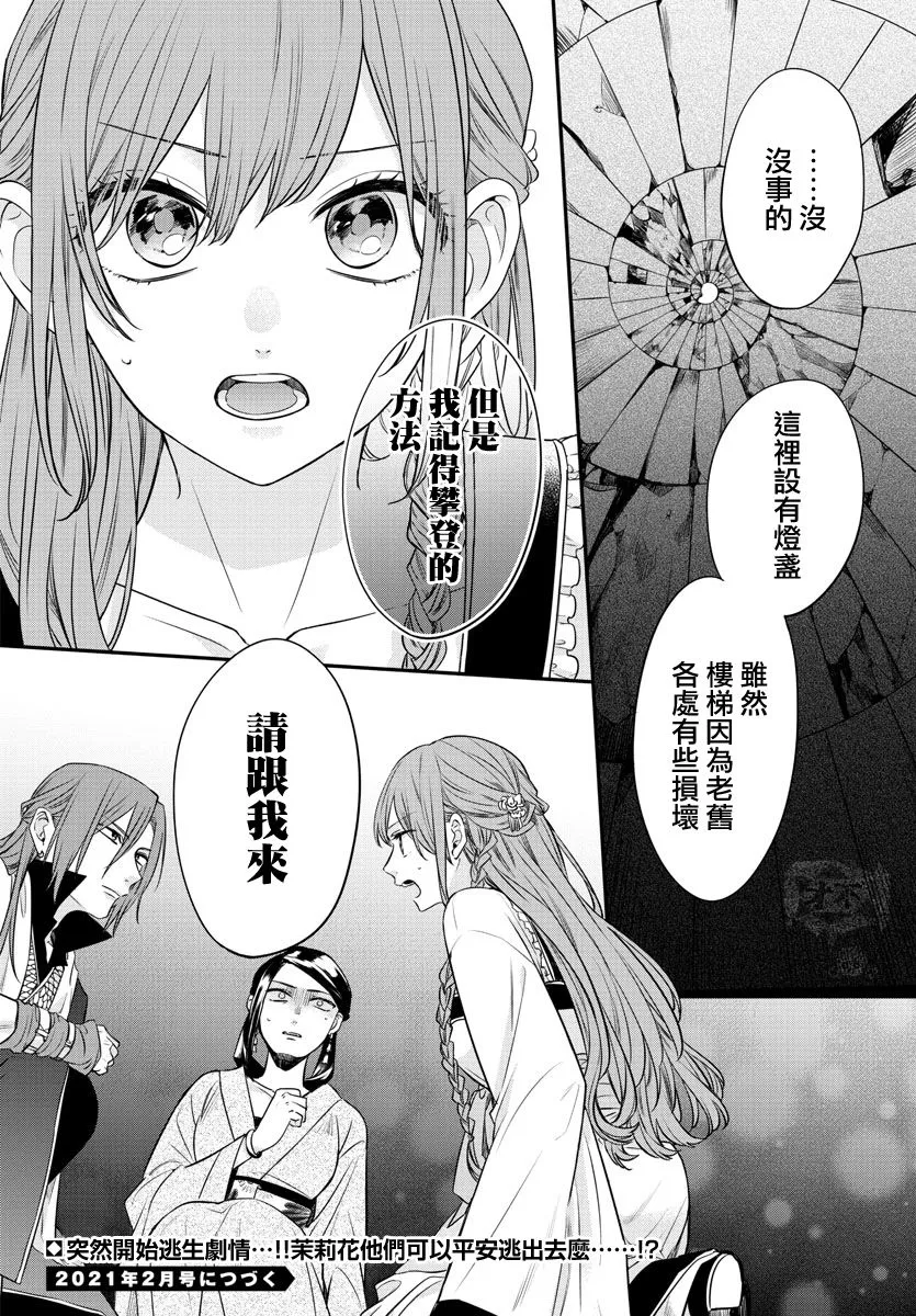 第15话 第40页