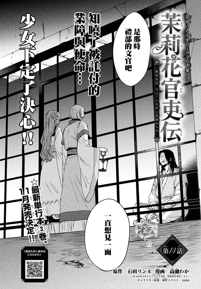 第14话 第1页