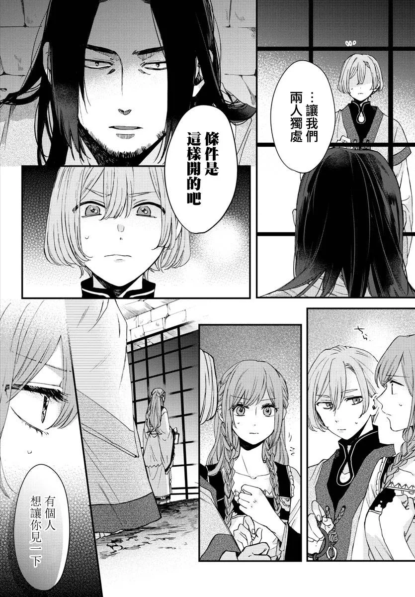 第14话 第2页