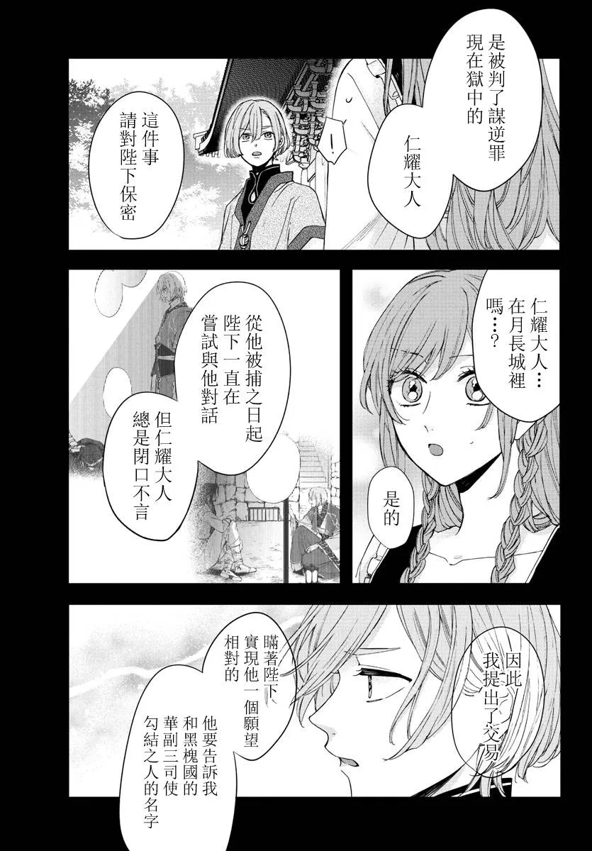 第14话 第3页