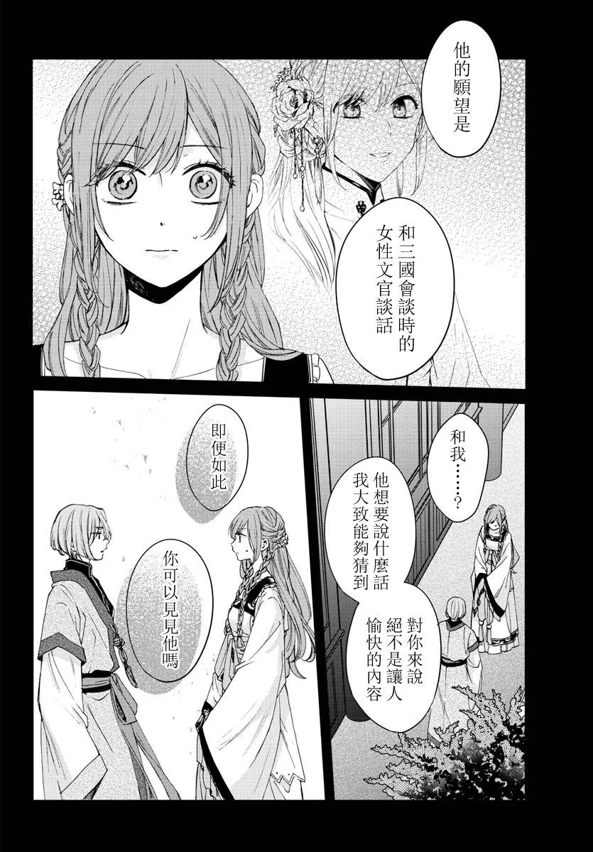 第14话 第4页
