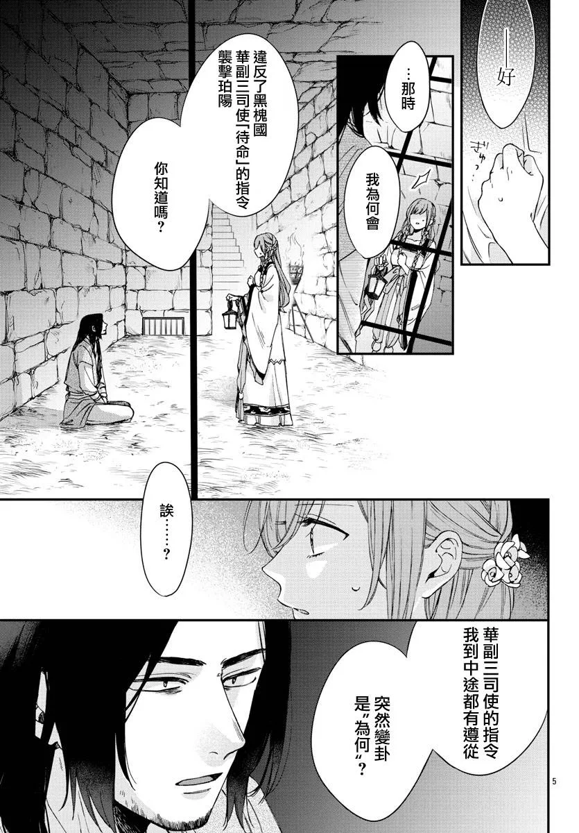 第14话 第5页