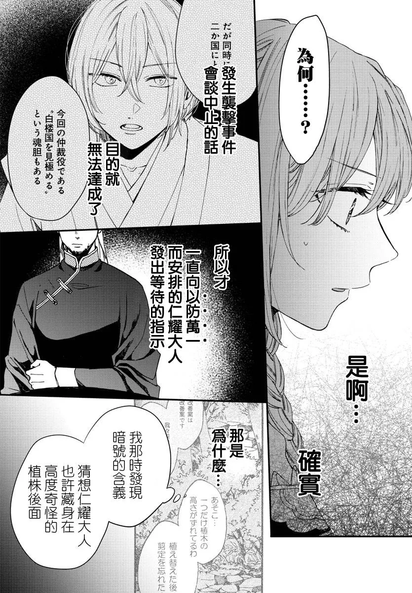 第14话 第6页
