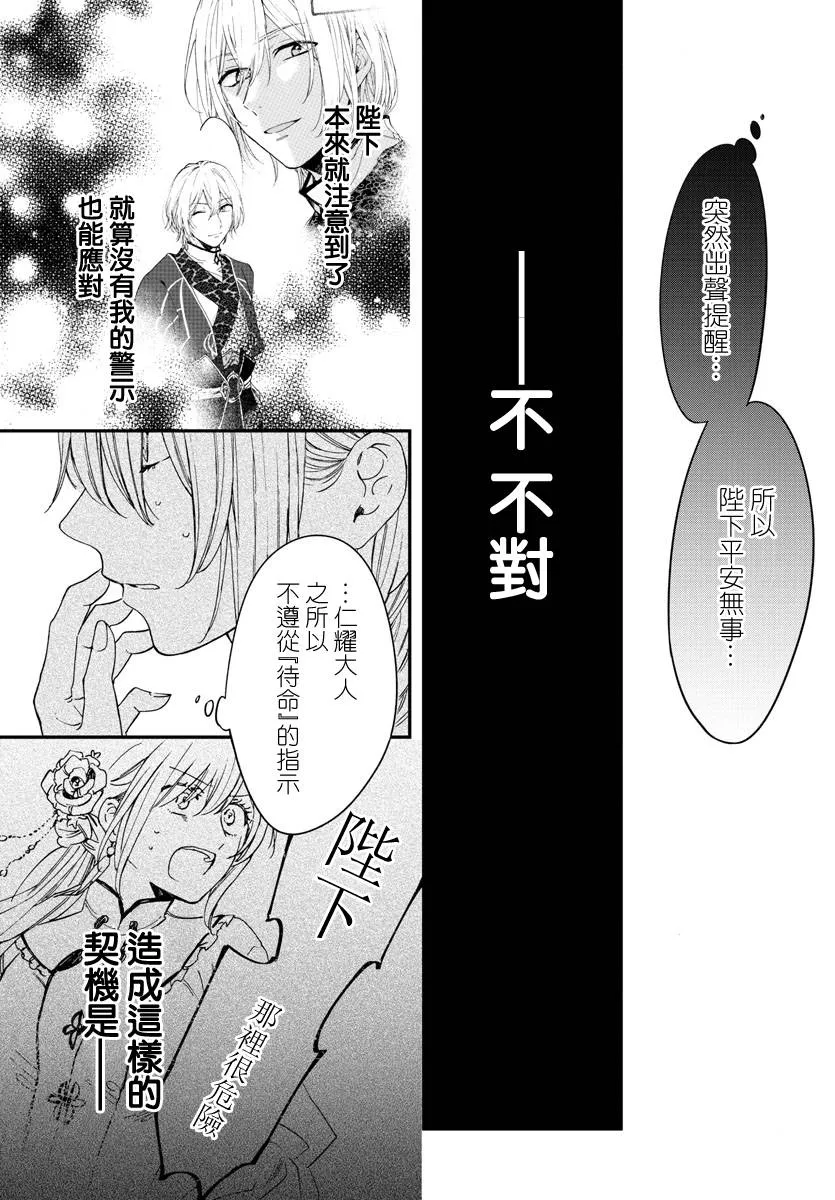 第14话 第7页