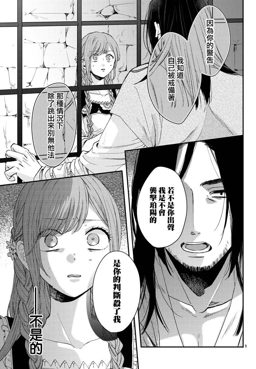 第14话 第9页