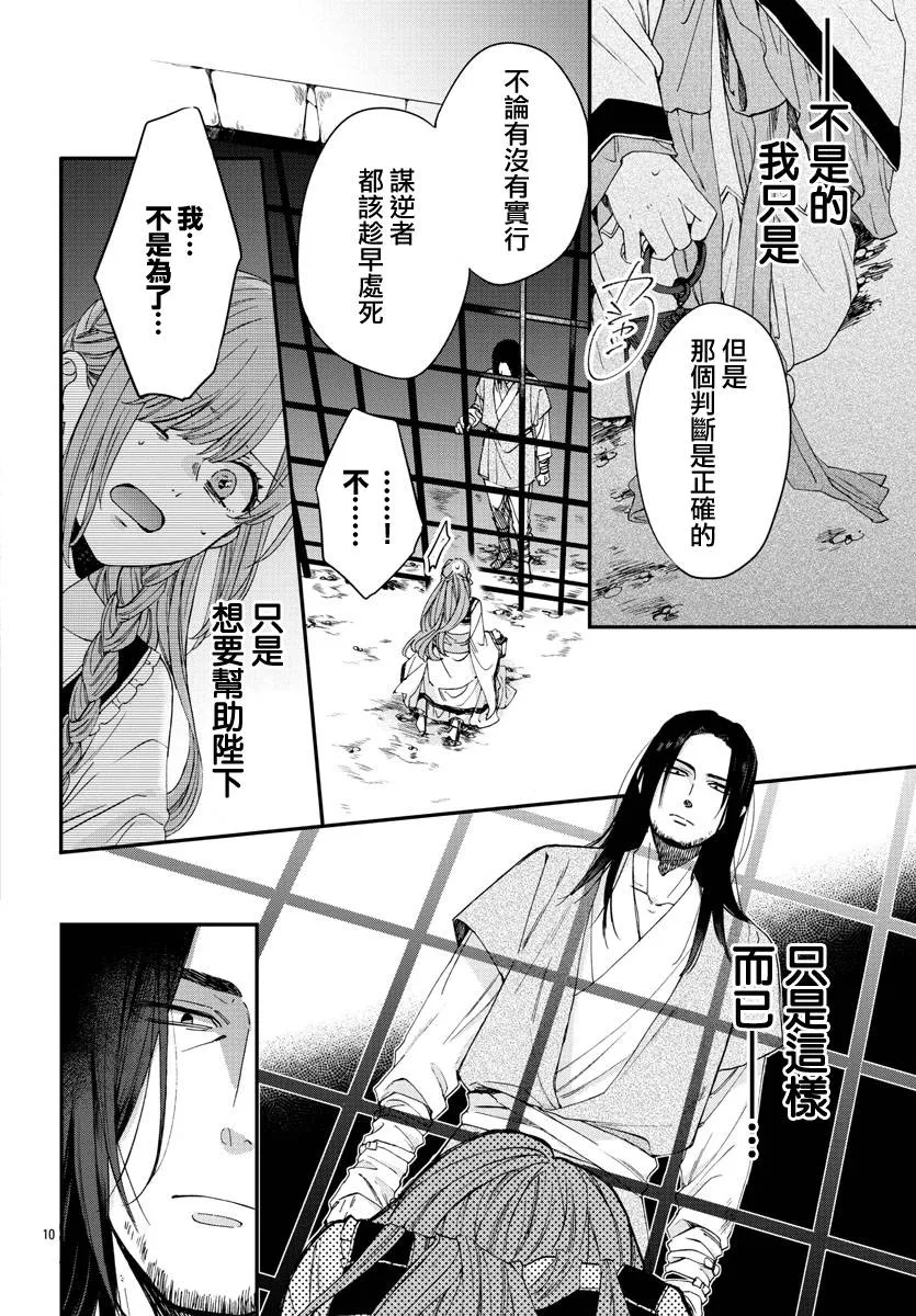 第14话 第10页
