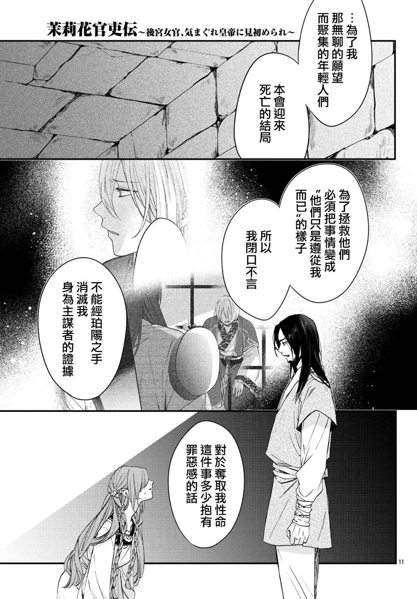 第14话 第11页