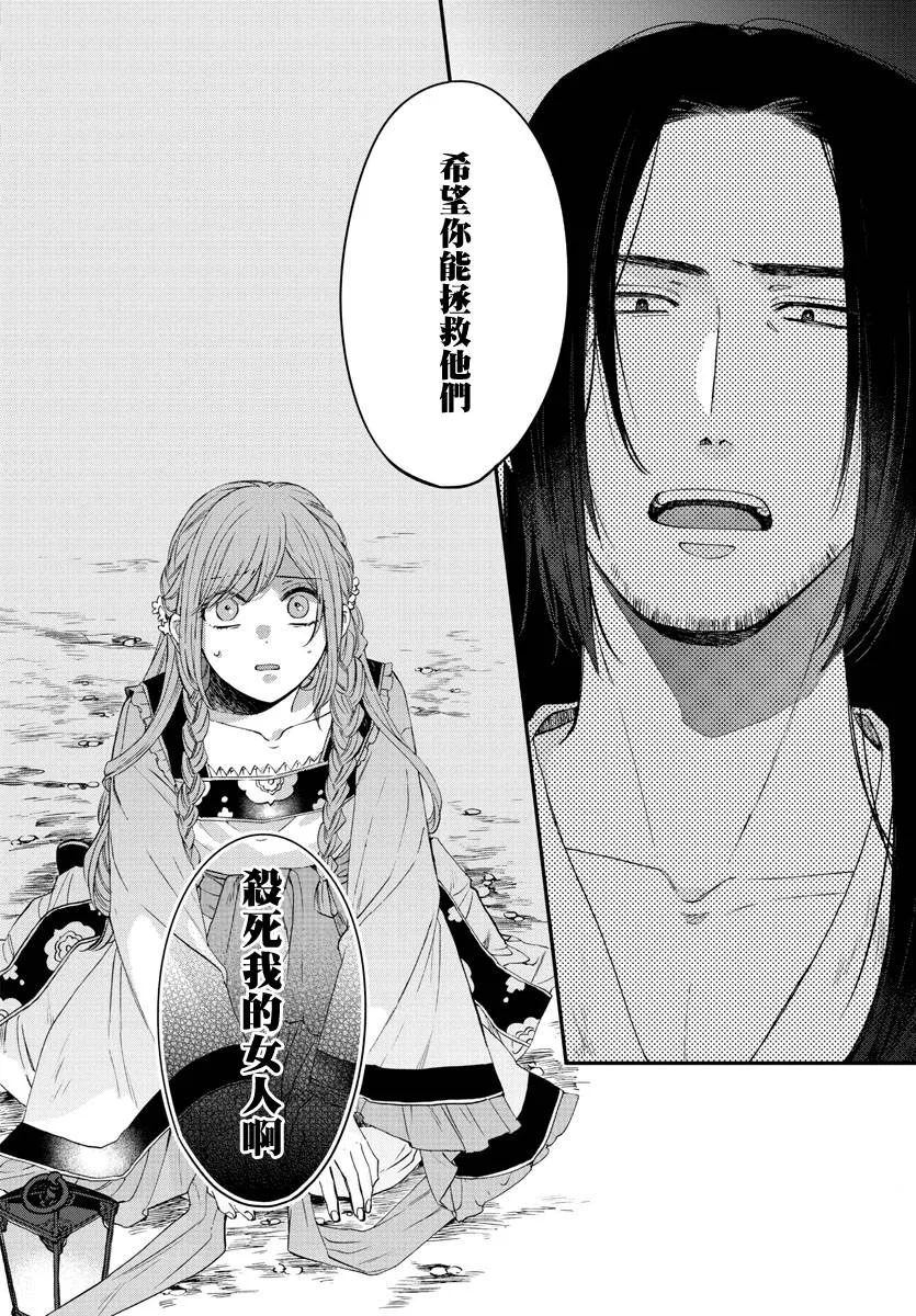 第14话 第12页