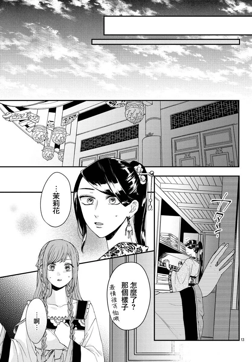 第14话 第13页