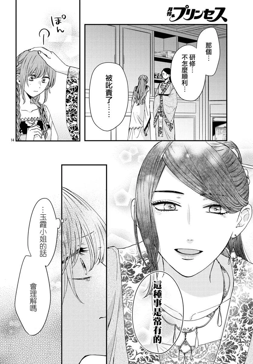 第14话 第14页