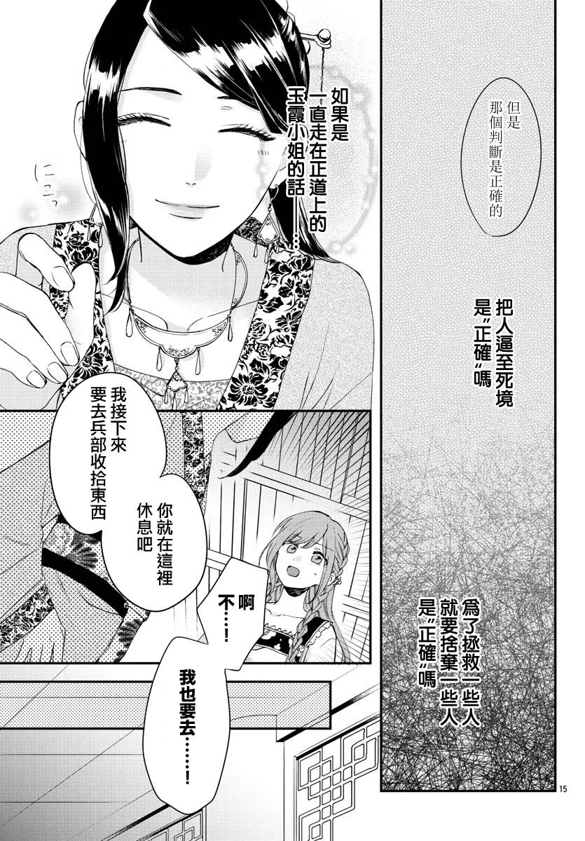 第14话 第15页