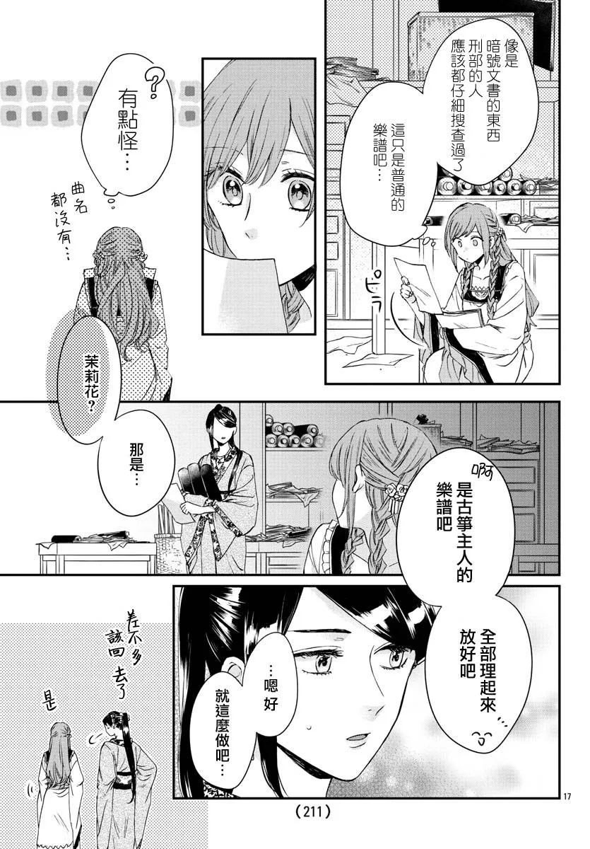 第14话 第17页