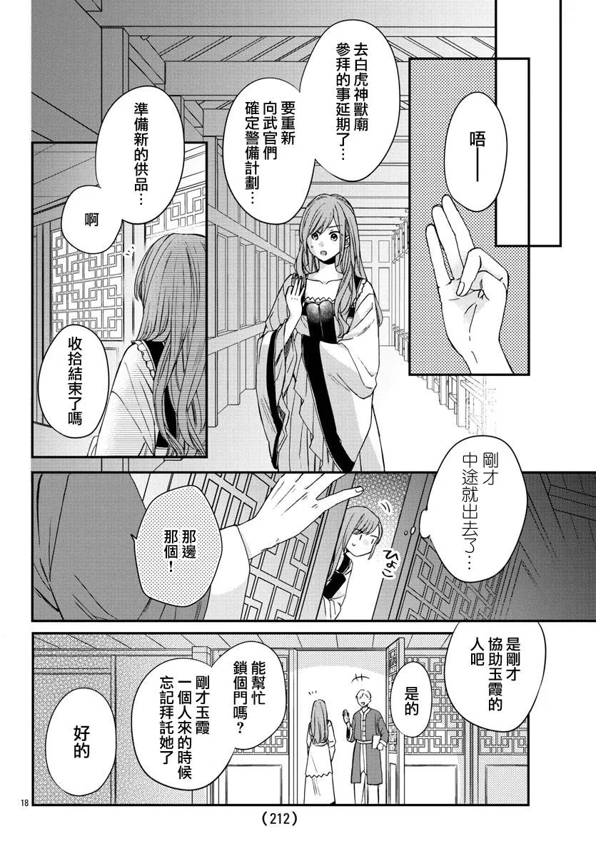 第14话 第18页
