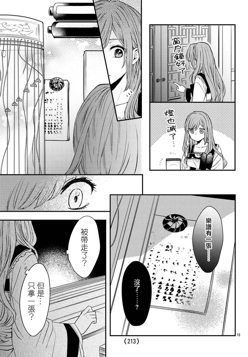 第14话 第19页