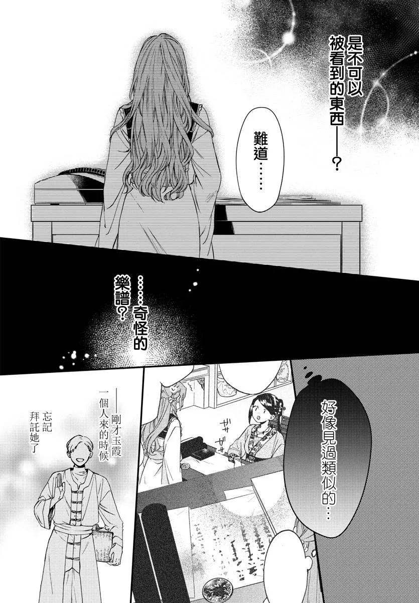 第14话 第20页