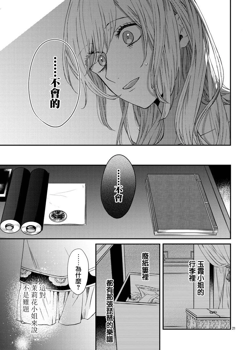 第14话 第21页